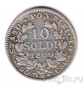 Ватикан 10 сольди 1869