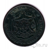 Болгария 5 стотинок 1881