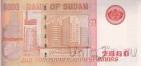 Судан 2000 динаров 2002