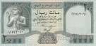 Йемен 200 риалов 1996