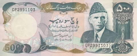 Пакистан 500 рупий 1986-2006