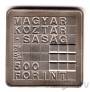 Венгрия 500 форинтов 2002 Кубик Рубика