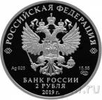 Россия набор 3 монеты 2019 Красная книга