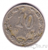 ��������� 10 ������� 1920