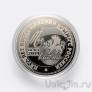 Сувенирная монета - 25 рублей - 5 лет воссоединения Крыма и России