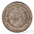 Гватемала 1/4 кетцаль 1926