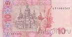 Украина 10 гривен 2005