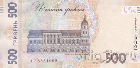 Украина 500 гривен 2018