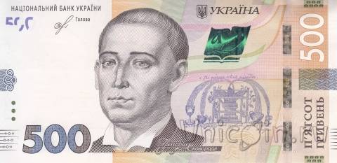 Украина 500 гривен 2018