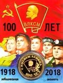 Сувенирная
