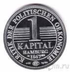 Германия - 1 унция серебра (1 капитал) - Карл Маркс