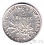 Франция 2 франка 1917