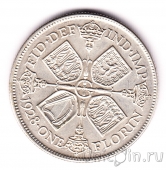 Великобритания 1 флорин 1928