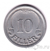 Венгрия 10 филлеров 1942