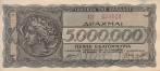 Греция 5.000.000 драхм 1944