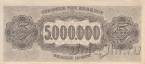 Греция 5.000.000 драхм 1944
