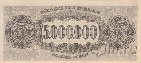  5.000.000  1944
