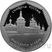 Россия 3 рубля 2015 Символы России: Ростовский кремль