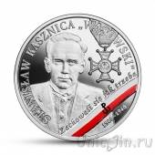Польша 10 злотых 2019 Станислав Кашница