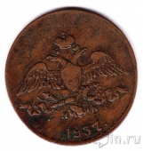 Россия 2 копейки 1837 ЕМ НА