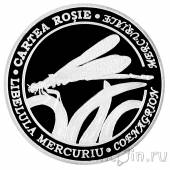 Молдавия 50 лей 2013 Стрелка южная