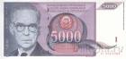 Югославия 5000 динар 1991