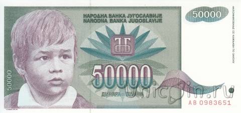  50000  1992