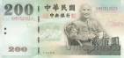 Тайвань 200 долларов 2001
