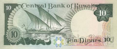 Кувейт 10 динаров 1968 (1980-1991)