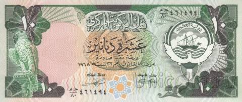 Кувейт 10 динаров 1968 (1980-1991)