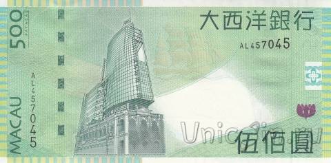 Макао 500 патак 2010 (Banco Nacional Ultramarino)