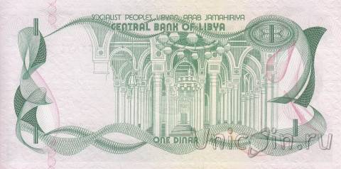 Ливия 1 динар 1981