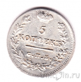 Россия 5 копеек 1823 СПБ ПД