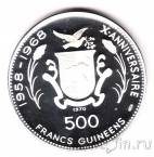Гвинея 500 франков 1970 Олимпиада в Мюнхене