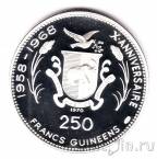 Гвинея 250 франков 1970 Высадка на Луну