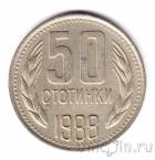 �������� 50 �������� 1988