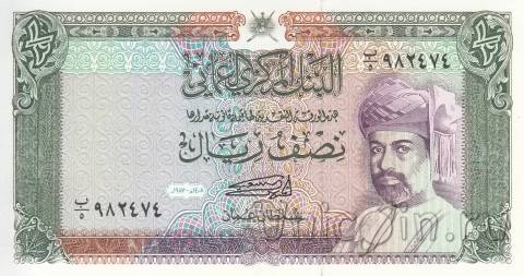 Оман 1/2 риала 1987