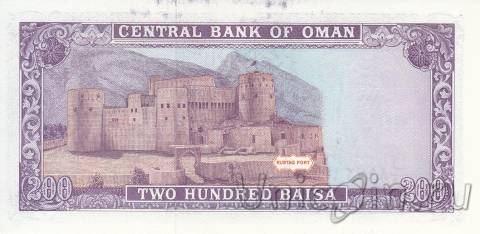 Оман 200 байза 1993