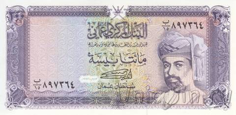 Оман 200 байза 1993