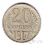 ���� 20 ������ 1967