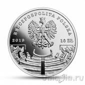Польша 10 злотых 2019 Роман Рыбарский