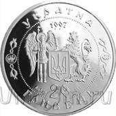 Украина 20 гривен 1998 Северин Наливайко