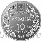 Украина 10 гривен 1999 Степной орёл