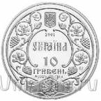 Украина 10 гривен 2001 Ярослав Мудрый