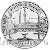 Украина 10 гривен 2001 Ханский дворец в Бахчисарае