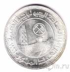 Египет 5 фунтов 1996 Горная промышленность