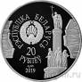 Беларусь 20 рублей 2019 Брест. 1000 лет