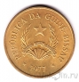 Гвинея-Бисау 2 1/2 песо 1977