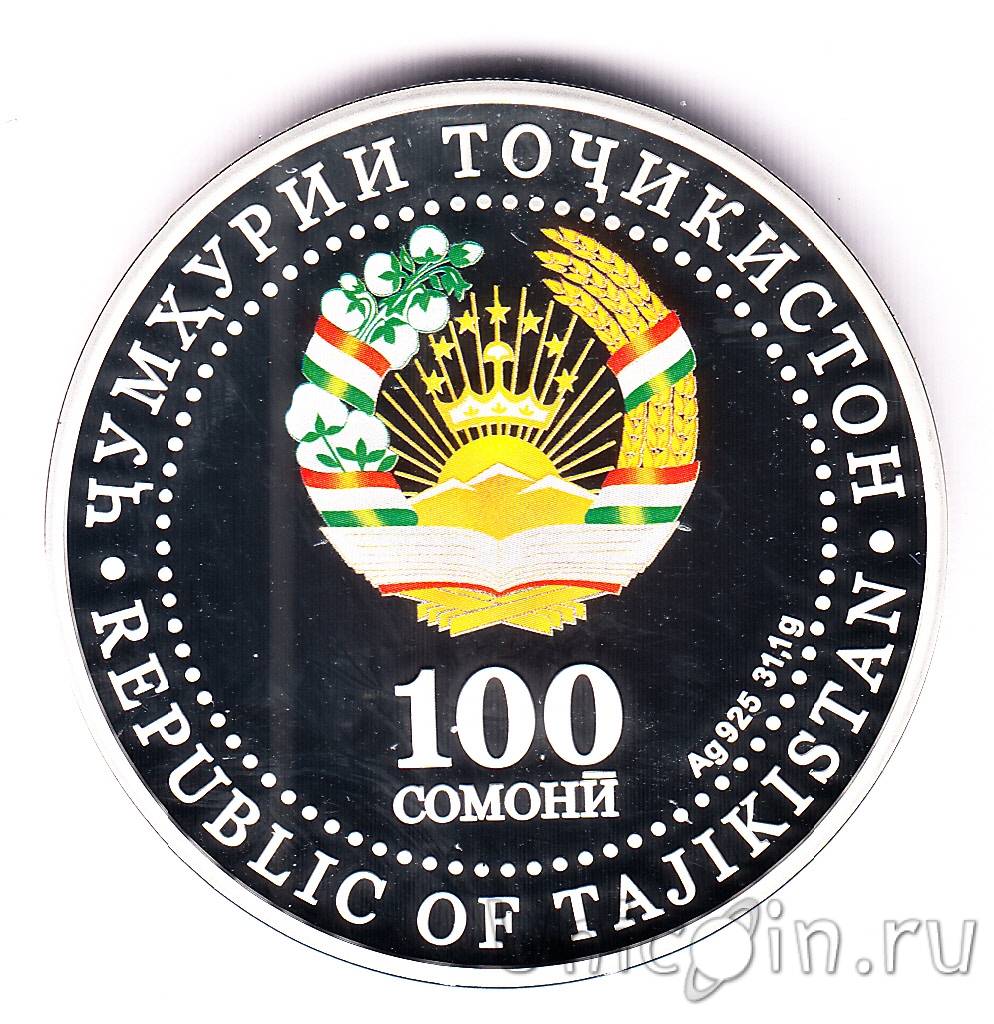 100 на таджикский. Монеты Таджикистана 100с. 100 Сомони Таджикистан. 100% Таджик. Таджикский монета 500 Сомони.