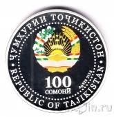 Таджикистан 100 сомони 2019 Рогунская ГЭС